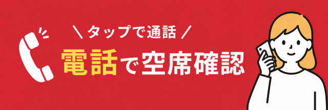 電話番号：03-6875-9567