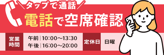 電話番号：03-6875-9567